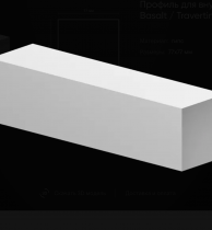 Профиль для внутреннего угла Basalt / Travertine