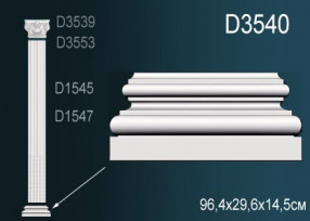 База из полиуретана Perfect (D 3540)